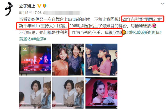 【在线吃瓜】黄圣依金莎20年前合照曝光 没有PS的年代颜值依然抗打