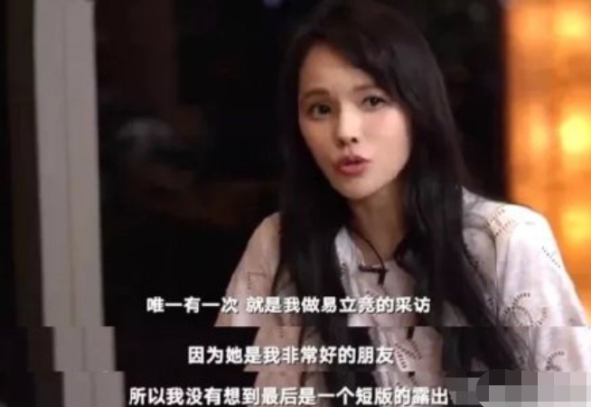 采访中称被好友易立竟“插刀”？伊能静发文否认