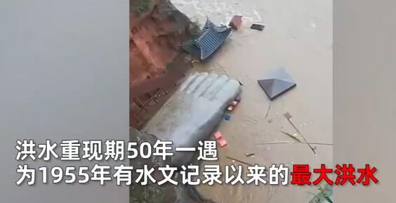 【1955年来最大洪水】乐山大佛脚趾头被洪水漫过 景区130名被困游客获救