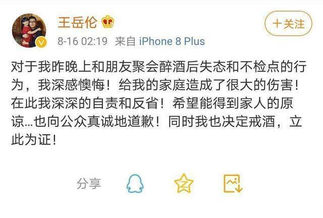 李湘王岳伦名下公司已注销是怎么回事?什么情况?终于真相了,原来是这样!