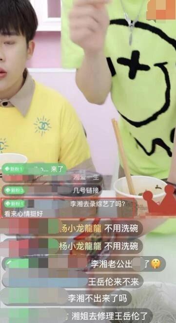 李湘王岳伦名下公司已注销是怎么回事?什么情况?终于真相了,原来是这样!