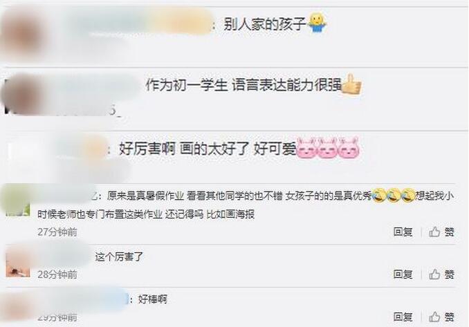 【别人家的孩子系列】初中生把西游记画成81难通关图 原生家庭有什么影响?