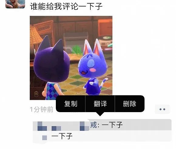 微信朋友圈可以删评论了 但这6个字略显尴尬友谊的小船说翻就翻了