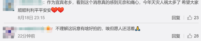 四川一男子江边拍洪水被卷走是怎么回事？具体发生了什么？ 