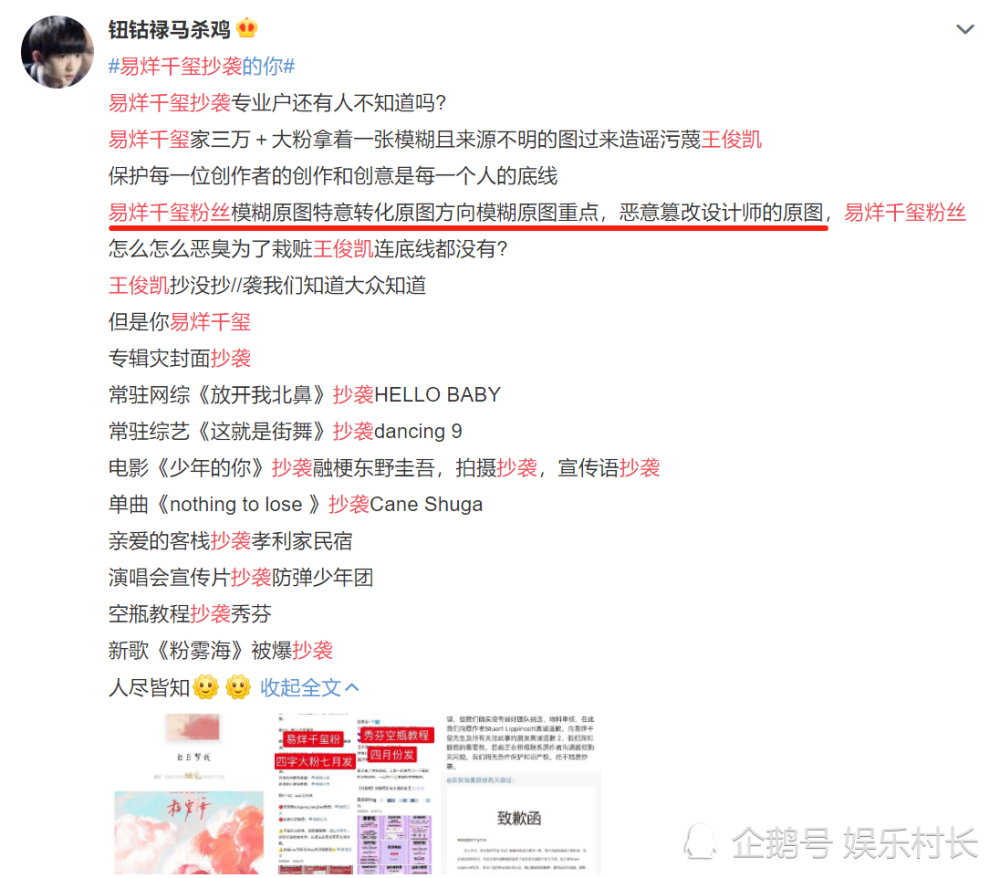 静待真相!王俊凯单曲封面设计师否认抄袭 将起诉易烊千玺粉丝？