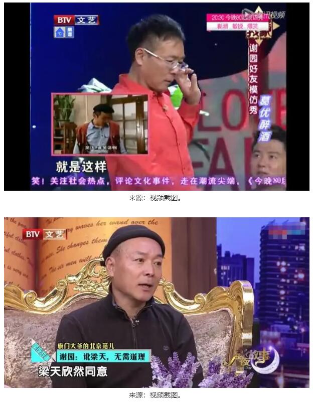 痛惜！演员谢园离世，曾与葛优、梁天合称“喜剧三剑客”