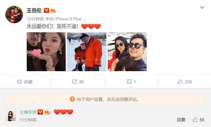 王岳伦风波后表白李湘王诗龄:永远爱你们,至死不渝!
