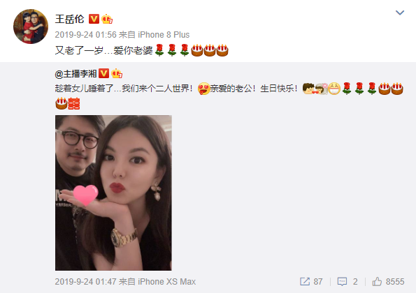 王岳伦风波后表白李湘王诗龄:永远爱你们,至死不渝!