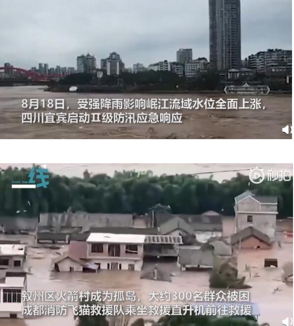 村民被洪水围困屋顶挥旗求救是怎么回事?什么情况?终于真相了,原来是这样! 