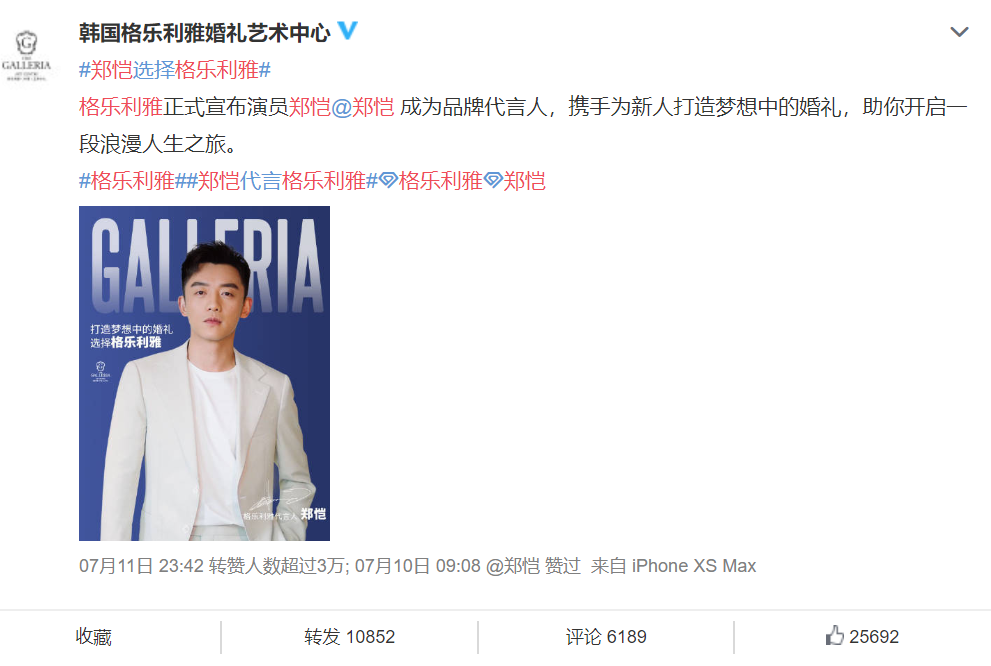 郑恺筹备婚礼是怎么回事?什么情况?终于真相了,原来是这样!