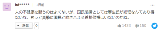 安倍刚体检完就被曝“24日辞职” 日媒：真伪不明