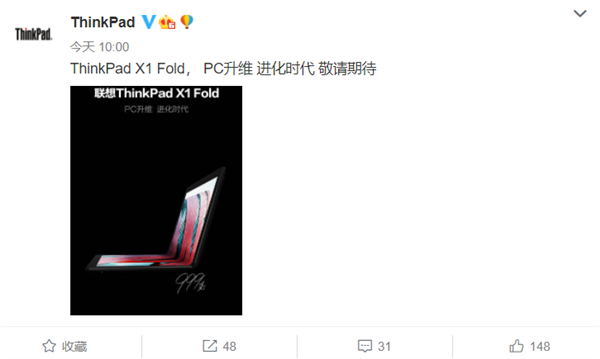 ThinkPad X1 Fold折叠屏笔记本即将发布,售价1.74万元
