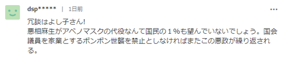 安倍刚体检完就被曝“24日辞职” 日媒：真伪不明