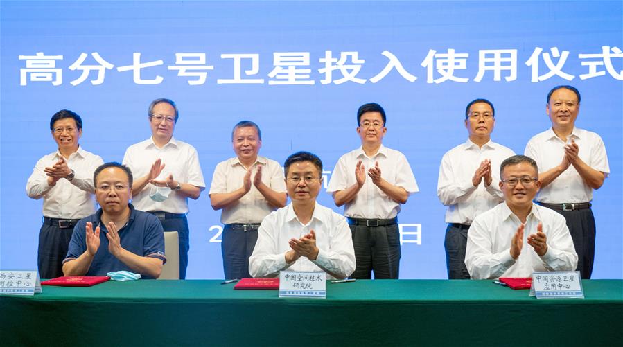 (科技)(1)高分七号卫星正式投入使用 将进一步满足用户数据需求
