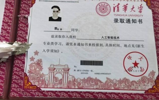 谁来担责？伪造清华录取通知书男生离家出走 谎言被揭穿后父子争吵儿子失眠