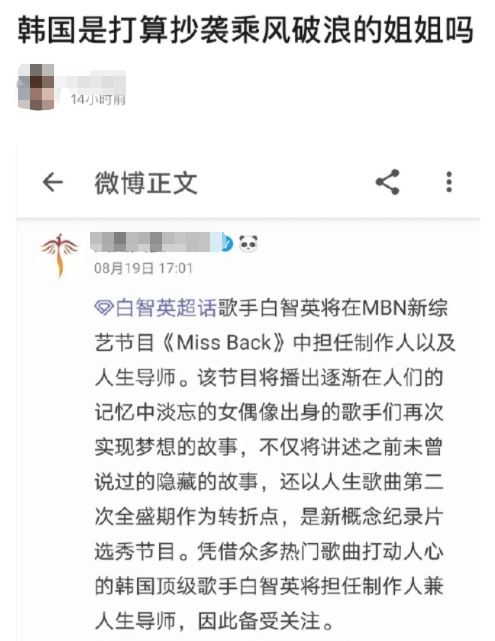 韩综被指抄袭乘风破浪的姐姐是怎么回事?什么情况?终于真相了,原来是这样! 