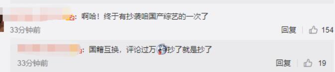 韩综被指抄袭乘风破浪的姐姐是怎么回事?什么情况?终于真相了,原来是这样! 