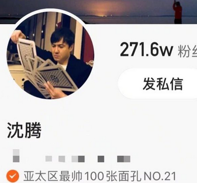 认真的吗?谢娜调侃沈腾入围亚太区最帅面孔是怎么回事?