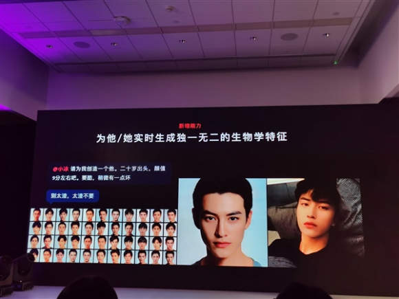 小冰正式发布虚拟人类产品:按照用户需求定制人工智能助理!