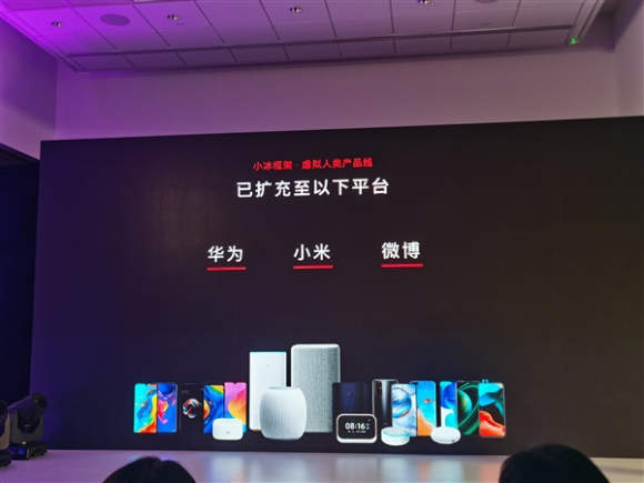 小冰正式发布虚拟人类产品:按照用户需求定制人工智能助理!