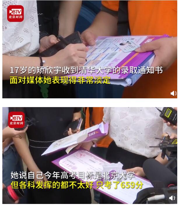 笑cry!收到清华通知书女生说北大考砸了 网友:你让清华怎么想?