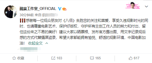 魏晨工作室呼吁不要摄屏盗录是怎么回事？什么情况？终于真相了，原来是这样！