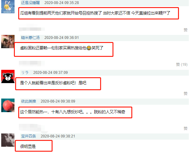 粉丝脱粉后回踩邓伦变综艺咖是怎么回事?什么情况?终于真相了,原来是这样! 