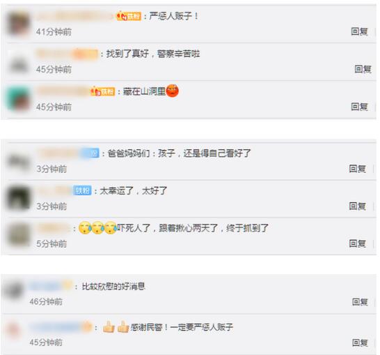 【最新】丽江被抱走男孩获救画面公布 人贩子竟然将人藏进山洞