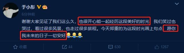 于小彤陈小纭宣布分手， “姐弟恋”维持一年半遗憾收场