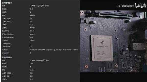 华为台式机亮相:搭载自研鲲鹏920 8核处理器+AMD独显
