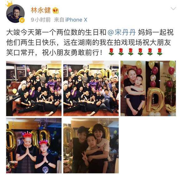 【潇洒的白云】宋丹丹60岁生日宴众星云集 从25日起就正式退休了