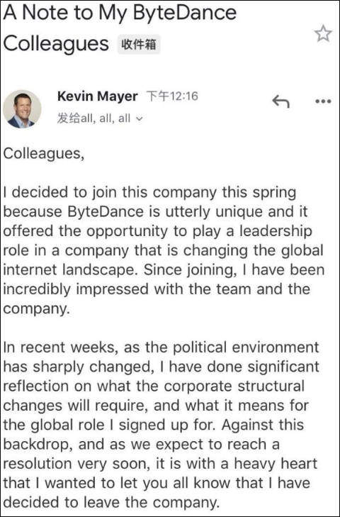 TikTok首席执行官辞任,刚上任还没有三个月