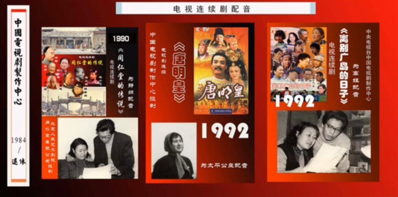 陈阿喜去世享年79岁，一人完成《西游记》大部分女性角色配音