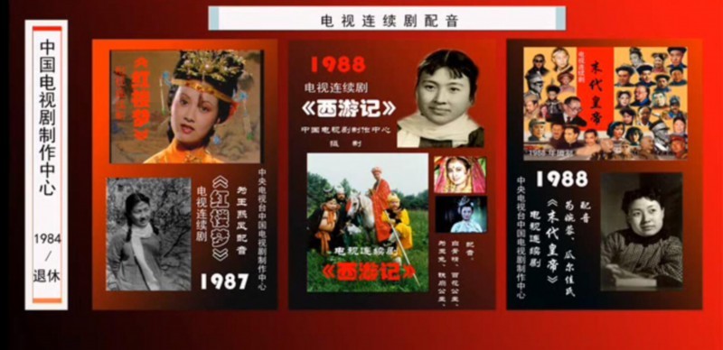陈阿喜去世享年79岁，一人完成《西游记》大部分女性角色配音