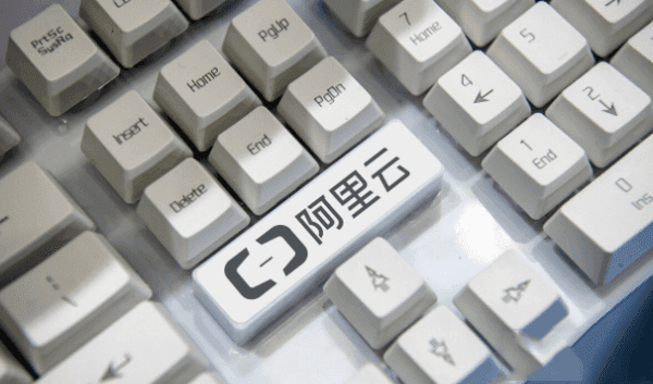 阿里云网盘有多大空间内存?免费空间有大？