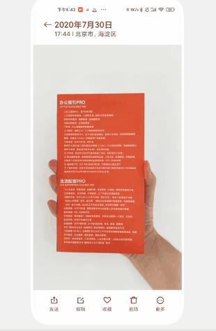 MIUI 12新功能上线,可智能识别文字!