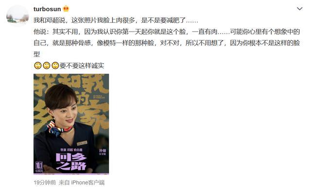 在线上演秒怂!邓超求生欲为零直言孙俪脸上肉多,惹娘娘白眼怪其太诚实