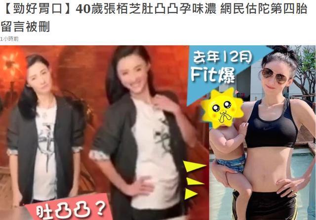 张柏芝小腹凸起被疑怀四胎是真的吗?蜜汁操作耐人寻味!