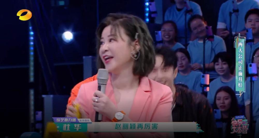 保持微笑!杜华当赵丽颖的面提林允,对方可是冯绍峰前任啊