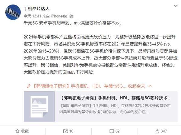 高通联发科或将推出低价5G芯片!千元5G手机明年到!