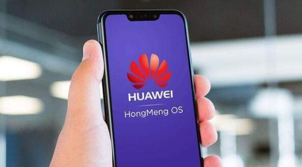 华为开发者大会9月10日举行,华为今年不发布鸿蒙OS版手机