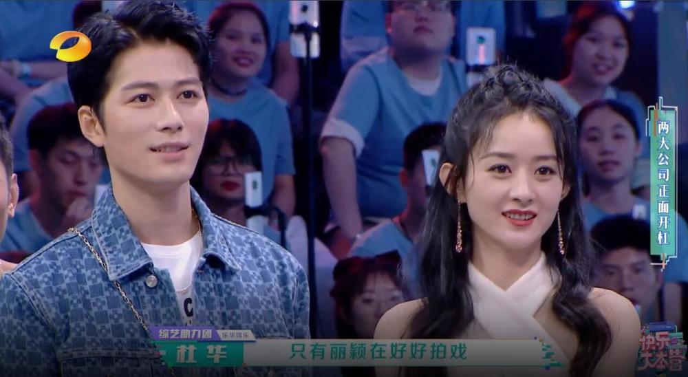 保持微笑!杜华当赵丽颖的面提林允,对方可是冯绍峰前任啊
