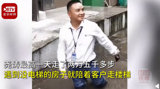 无腿中介带客户看房日行2万步 网友:努力生活的人值得被尊敬