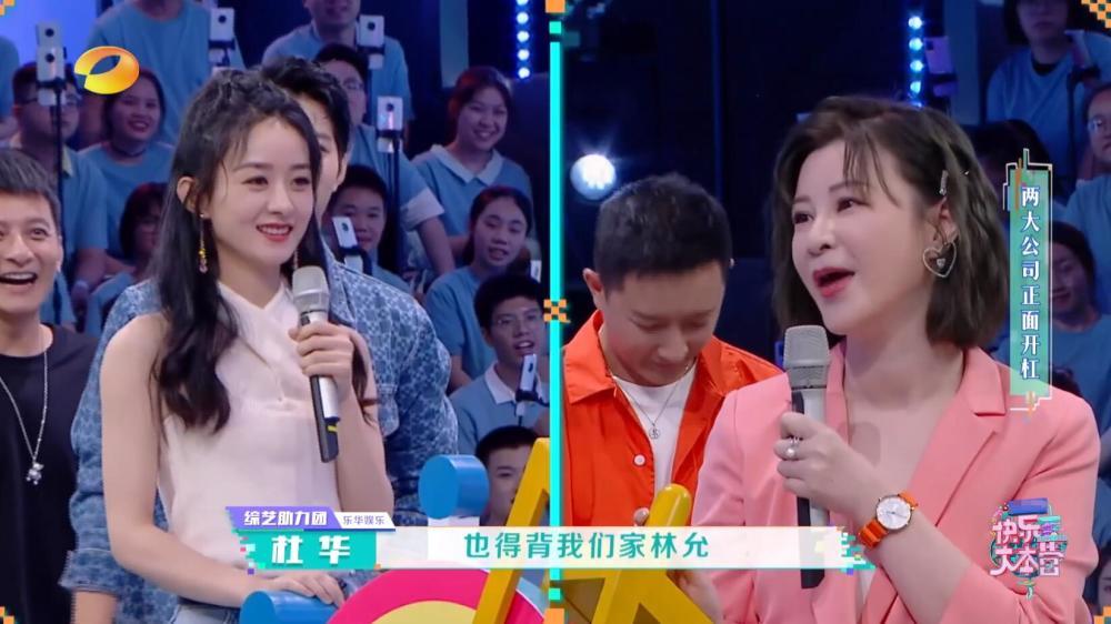 保持微笑!杜华当赵丽颖的面提林允,对方可是冯绍峰前任啊