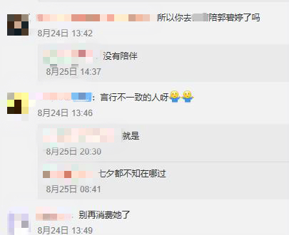 【刚】郭碧婷临产在即却屡传婚变?郭爸力挺女婿怼黑粉