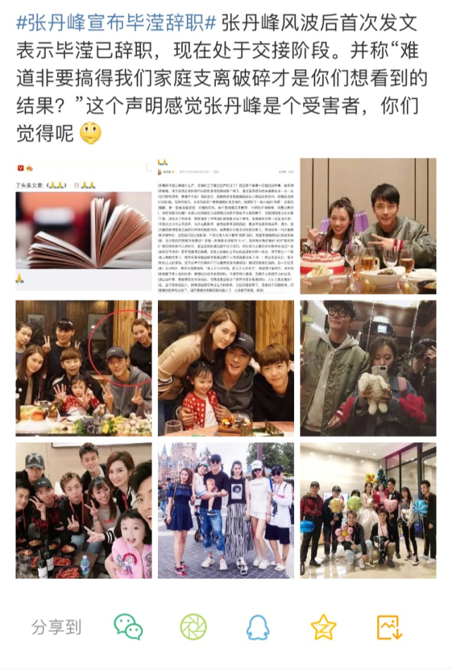 毕滢维权获赔2.3万，想自证清白“小三”之名却摘不掉