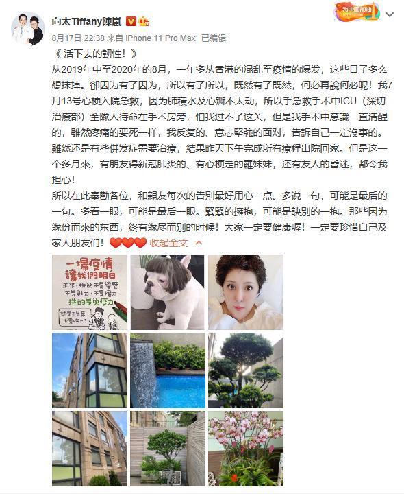 【刚】郭碧婷临产在即却屡传婚变?郭爸力挺女婿怼黑粉