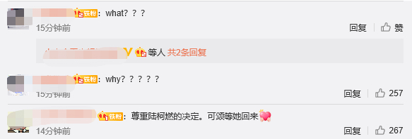 陆柯燃将缺席THE9团体活动什么情况？终于真相了，原来是这样！
