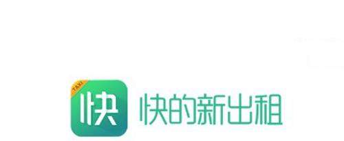 滴滴出租车业务升级,更名为快的出租车