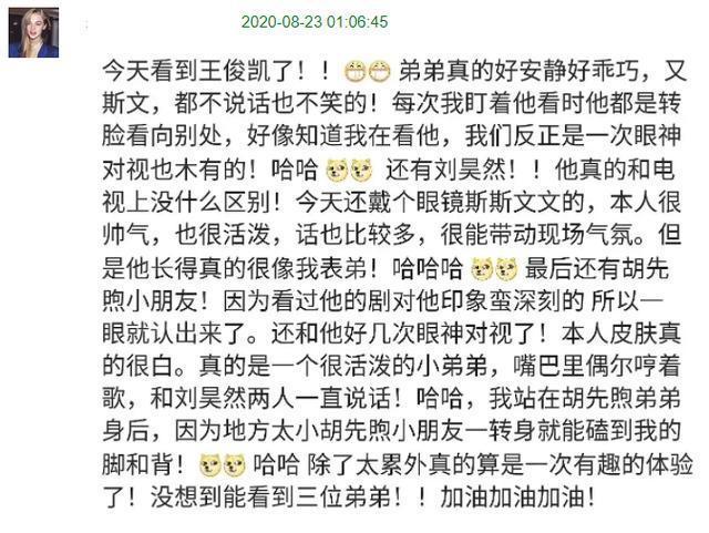 梦幻同框！刘昊然王俊凯胡先煦同游迪士尼被拍 柬埔寨天团是什么梗？